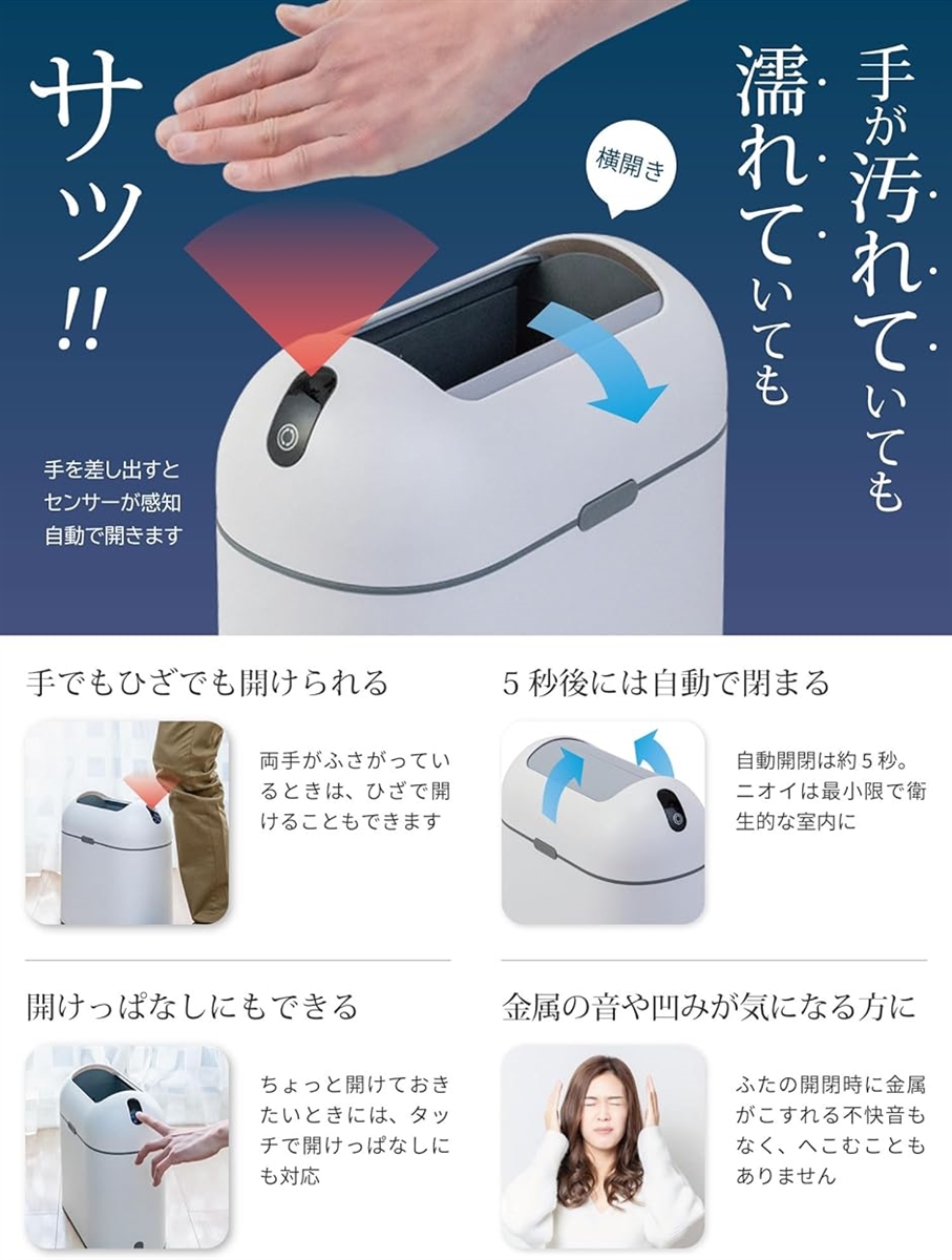ゴミ箱 自動開閉 スリム 9L ホワイト/グレー センサー 自動ゴミ箱 蓋付き おしゃれ ペット 臭わない ポイット( ホワイト) | ブランド登録なし | 02