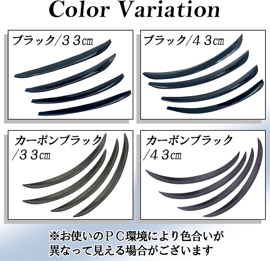 オーバー フェンダー モール 汎用 出幅 15mm ハミタイ 泥除け 対策 PVC 4本 セット( カーボン,  33cm)｜horikku｜05