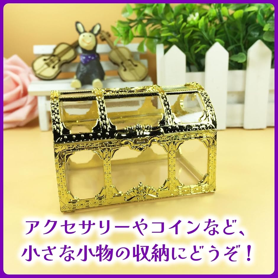 アンティーク風 ミニ宝箱 おもちゃ 宝石箱 小物入れ 海賊宝箱 10個