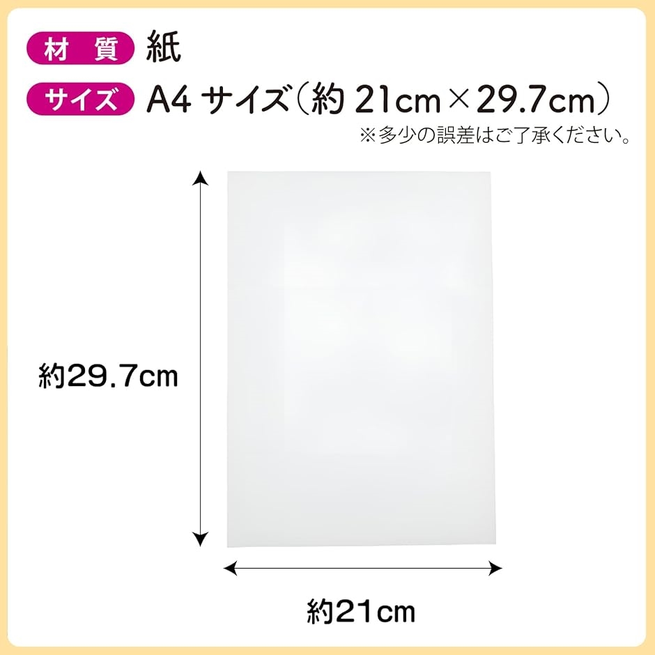 剥離紙シート フレークシール ラベルシール 粘着台紙 両面剥離 A4