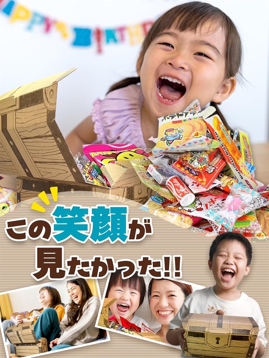 お菓子 駄菓子 詰め合わせ60種65点セット 宝箱がギチギチ