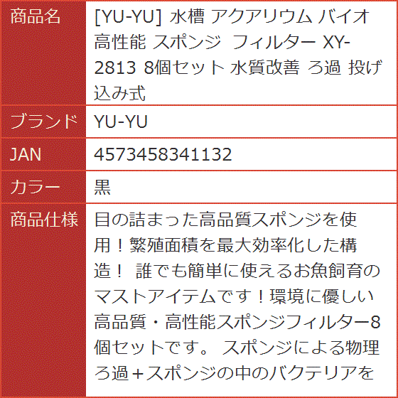 水槽 アクアリウム バイオ 高性能 スポンジ フィルター XY-2813 水槽 アクアリウム バイオ 高性能 スポンジ フィルター XY-2813