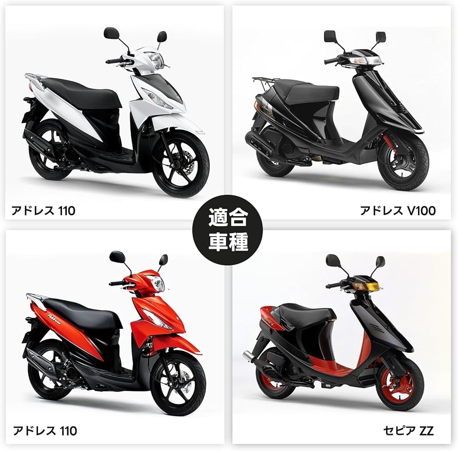 アドレス110 cf11a（バイク用 メインジェット）｜キャブレター、吸気系