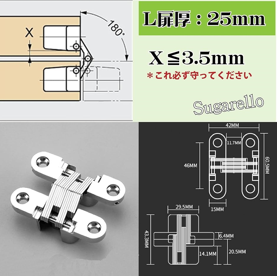 折りたたみ扉 用 兆番 十字蝶番 隠れ蝶番 クロスヒンジ 隠れヒンジ スライドドア DIY 180度 2個セット( L扉厚25mm)