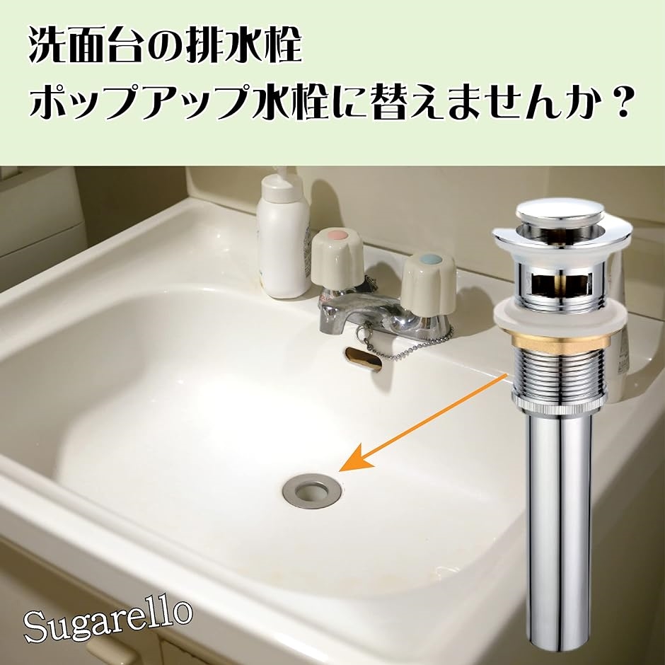 洗面用排水備品 ポップアップ排水栓 取り換え用 排水用品 下水部品 洗面器用 交換説明書付き( 標準タイプ)