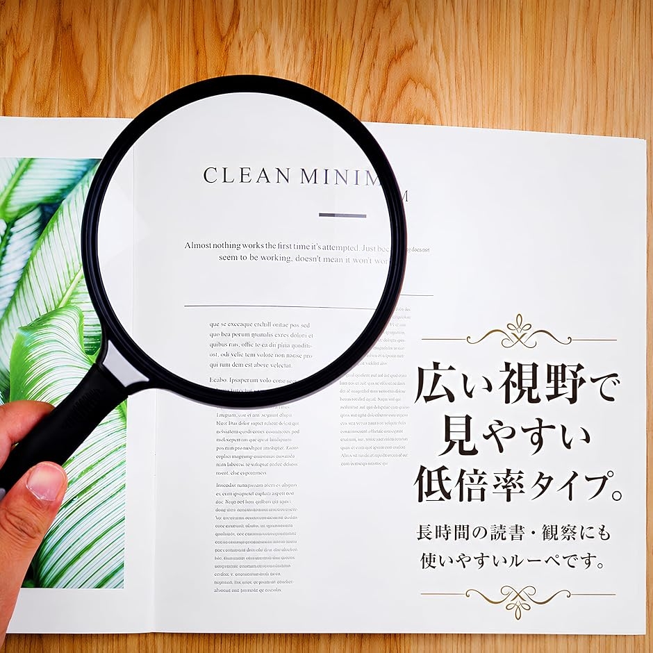 アクリル製 13cmレンズ 虫眼鏡 ルーペ 拡大鏡 2.5倍拡大 ゴム製