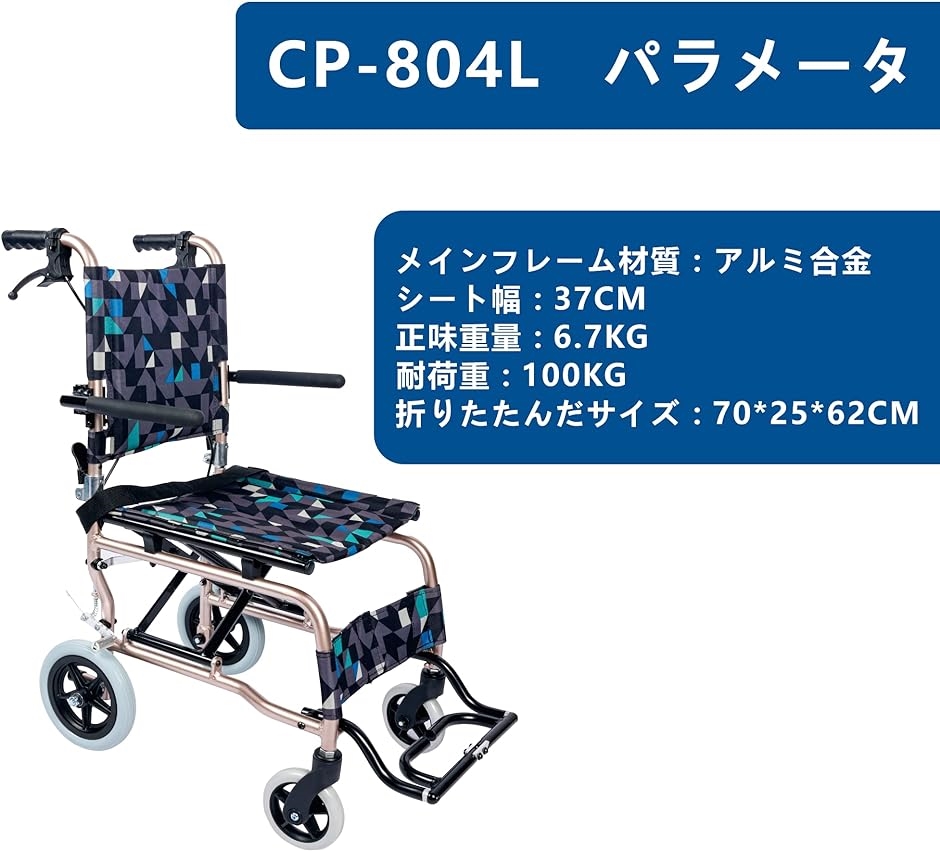 【新品✨】車椅子 折りたたみ 組立不要 介助式車椅子 外出用 cp-804L 車椅子 折りたたみ 組立不要 介助式車椅子 外出用 cp-804L MDM
