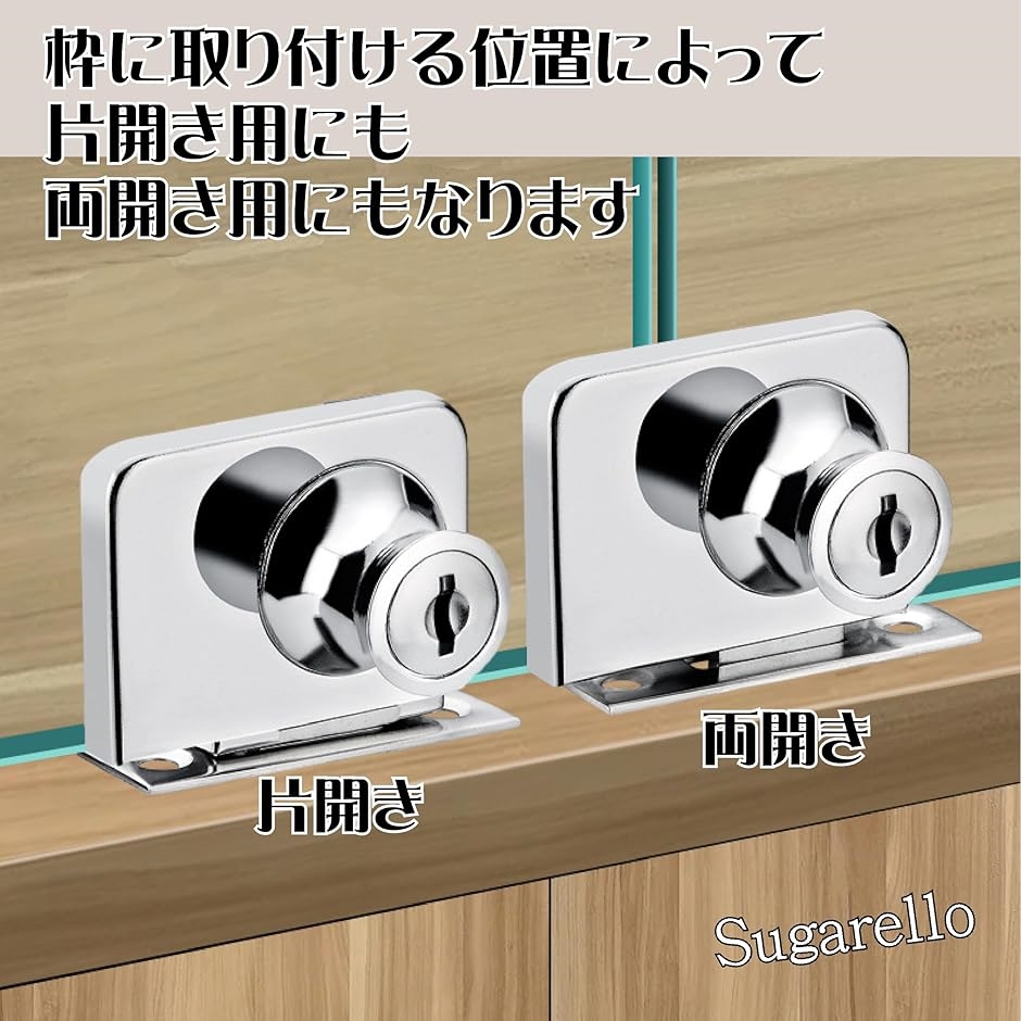 ガラスドアロック ガラス扉ロック ショーケースロック 補助錠 ガラスドアロック ガラス扉ロック ショーケースロック 補助錠