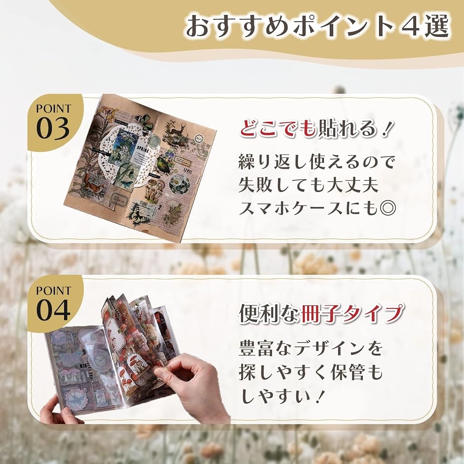 ロールステッカー PETシール インク コラージュ素材 ジャンクジャーナル素材 楽天市場】PETシール シール フレークシール レトロ シール