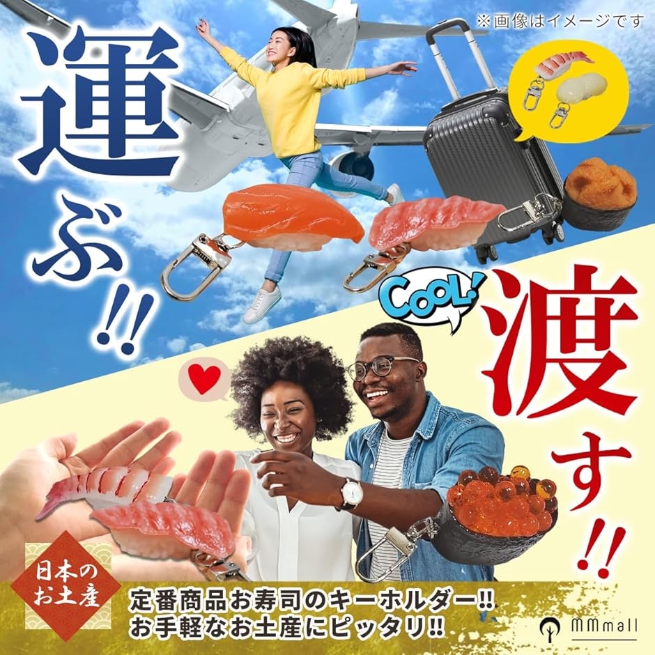 外国人が喜ぶ日本のお土産 キーホルダー 寿司 ...の詳細画像3