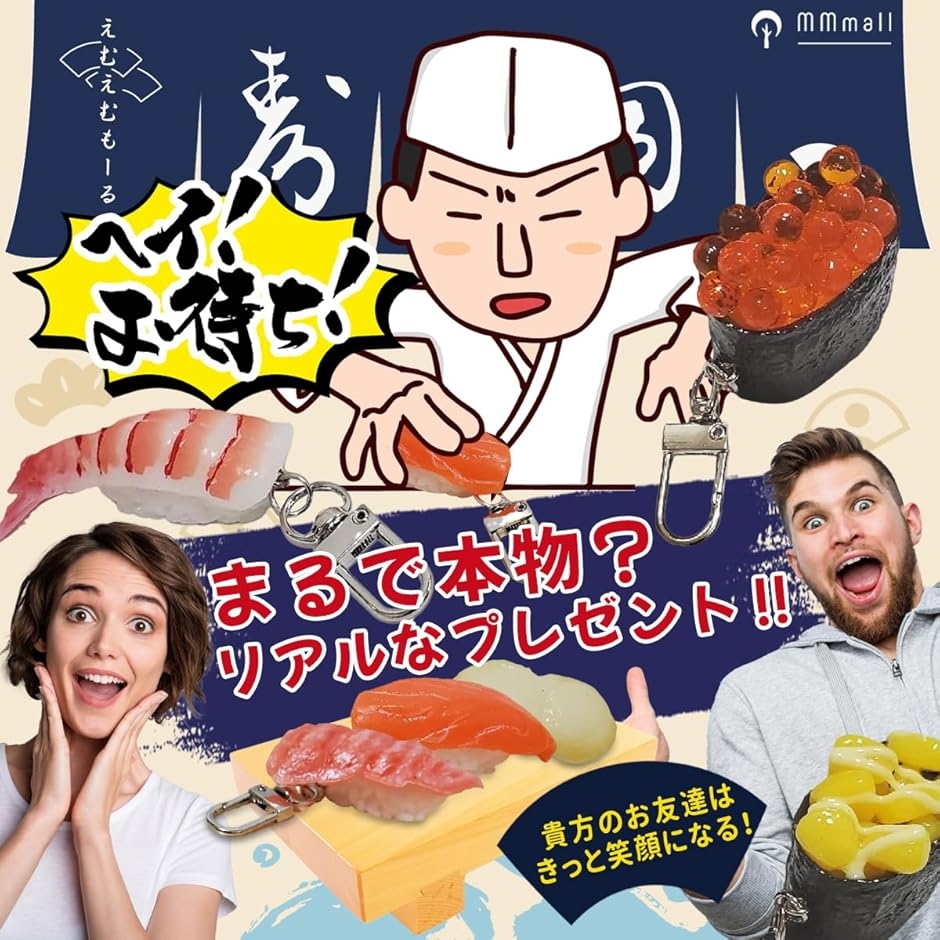 外国人が喜ぶ日本のお土産 キーホルダー 寿司 ...の詳細画像4