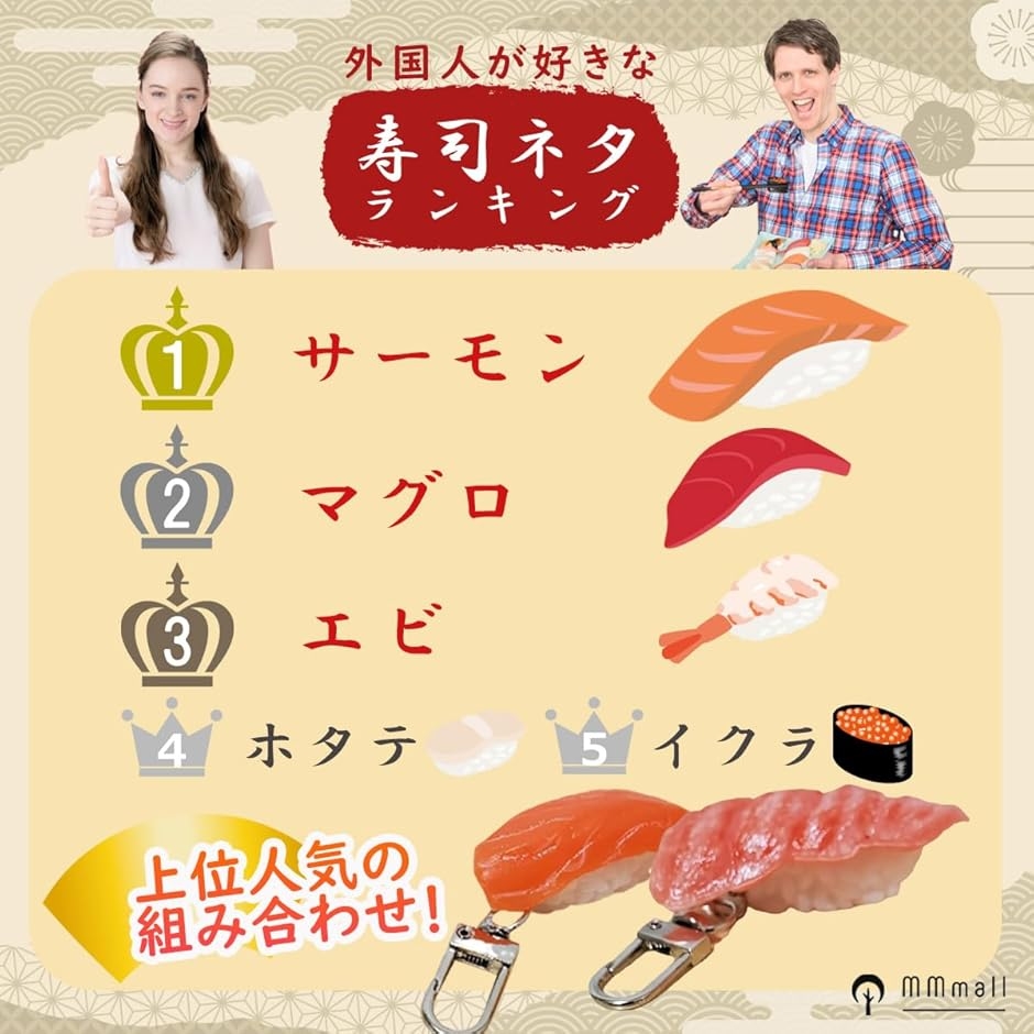外国人が喜ぶ日本のお土産 キーホルダー 寿司 ...の詳細画像5