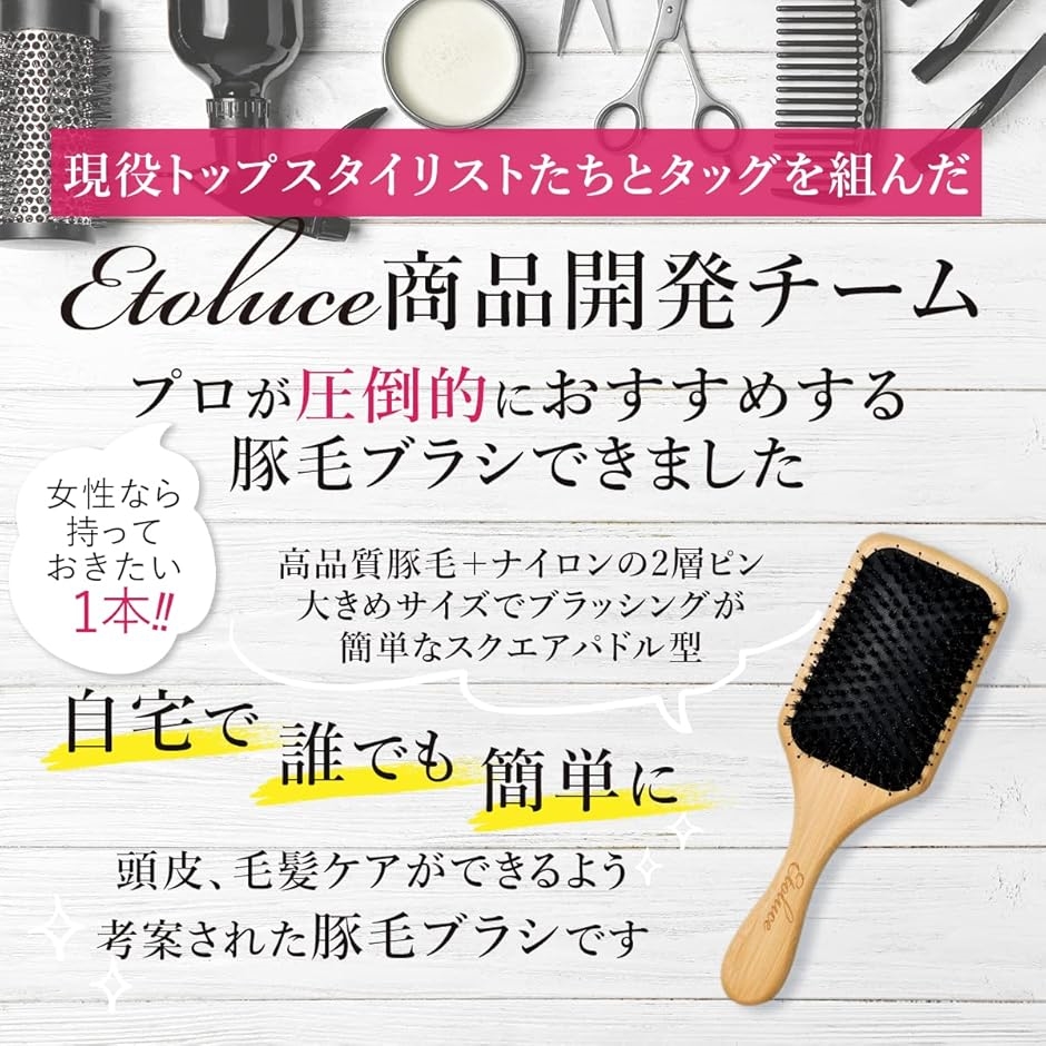 エトルーチェ天然豚毛ヘアブラシ 絡まらないくし 頭皮マッサージ 日本