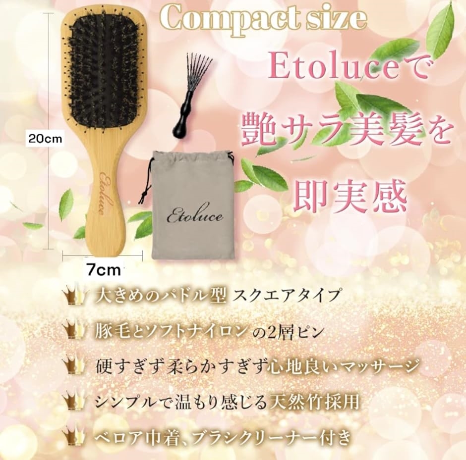 エトルーチェ天然豚毛ヘアブラシ 絡まらないくし 頭皮マッサージ 日本