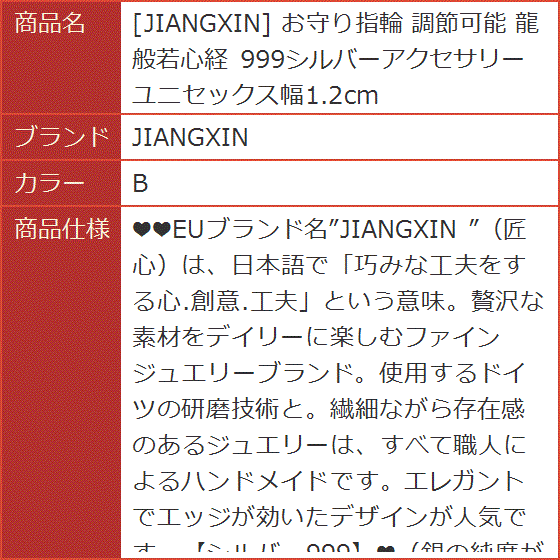 般若心経アクセサリーの商品一覧 通販 - Yahoo!ショッピング