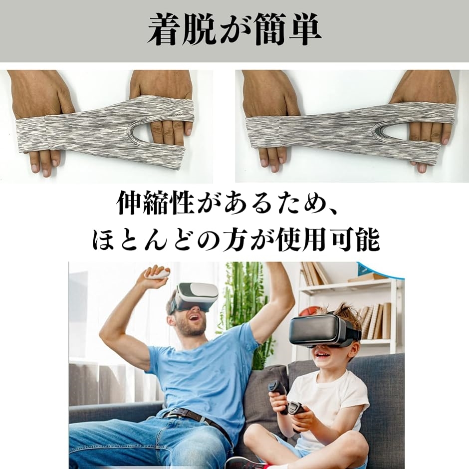 幅広い互換性 VRマスク VRゴーグルマスク ３色セット meta quest 使い捨て 洗える 汗 滑り止め 没入感up ivoler