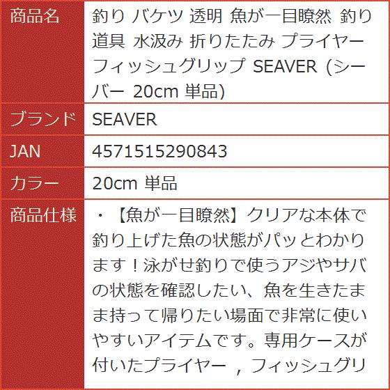 釣り バケツ 透明 魚が一目瞭然 釣り道具 水汲み 折りたたみ 釣り バケツ 透明 魚が一目瞭然 釣り道具 水汲み 折りたたみ