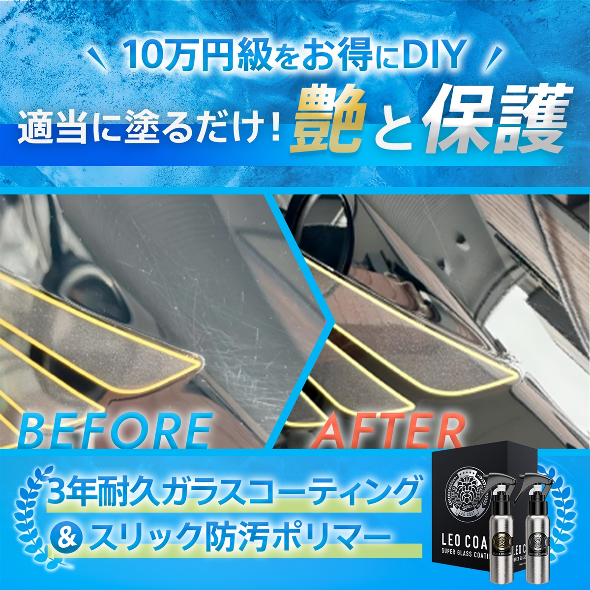 高速ガラスコーティング 日本製 車 バイク用 レオコート スピードプロ ガラスコーティング剤( スプレー2層, スプレー2層)