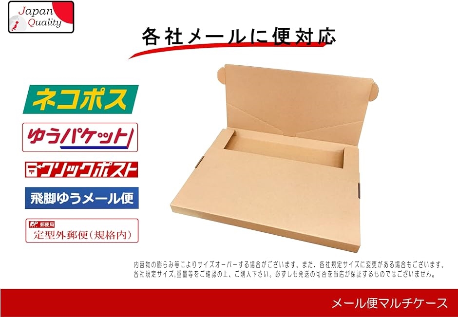 ダンボール 25枚セット 各社サイズに対応 梱包資材 日本製 自社製造