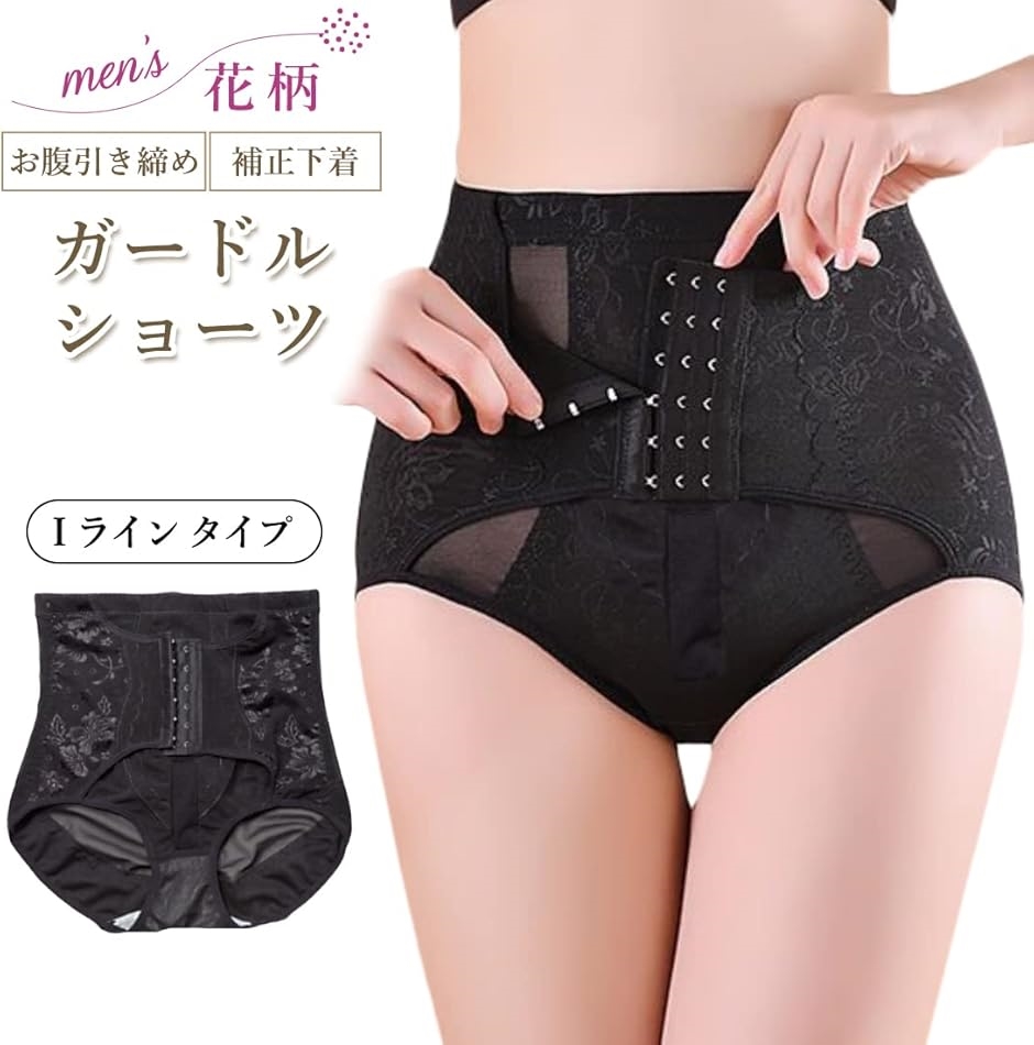 ガードル メンズガードルショーツ 男の娘 くびれ お腹 ハイウエスト 女装 補正下着 花柄 レース(ブラック：Ｉライン タイプ, 2XL) : スピード発送  ホリック - 通販 - Yahoo!ショッピング