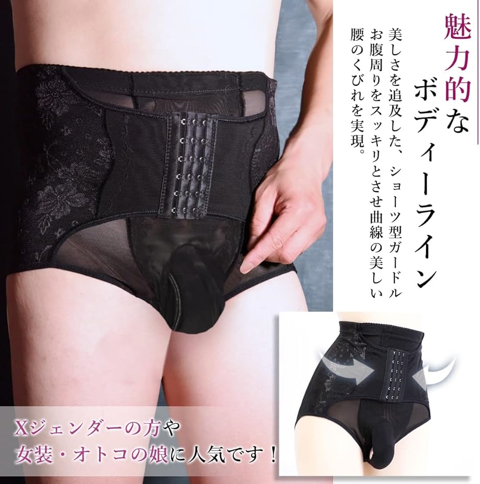 スリップしたぎ女装 