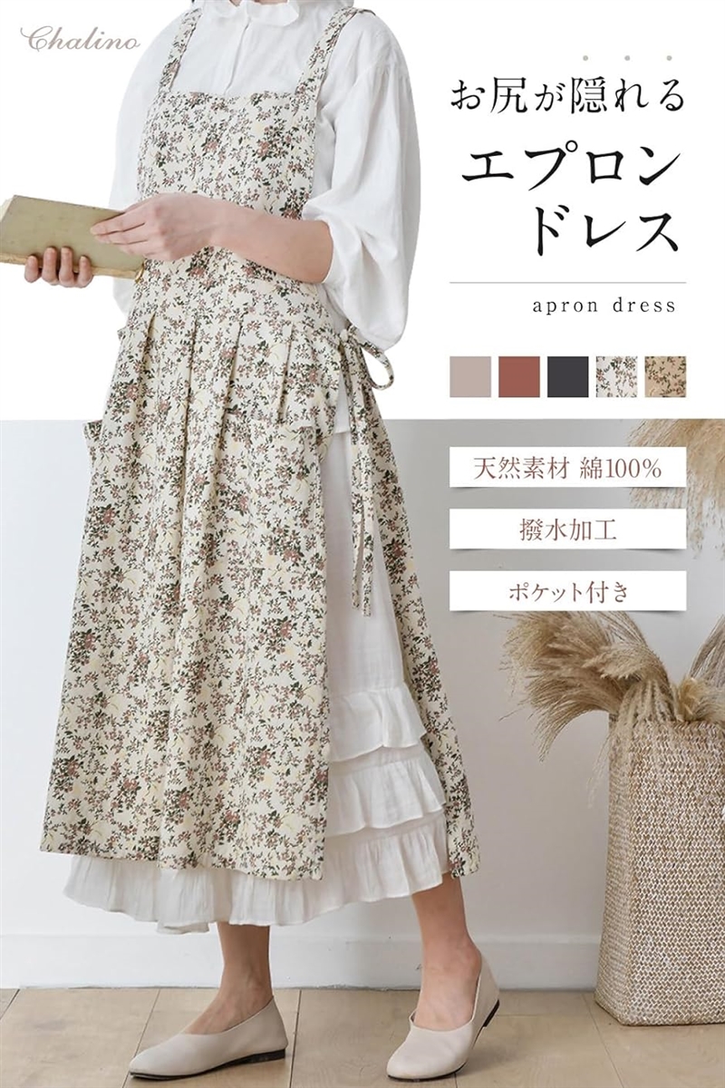 エプロン おしゃれ レディース お尻が隠れる 可愛い 撥水 オシャレ