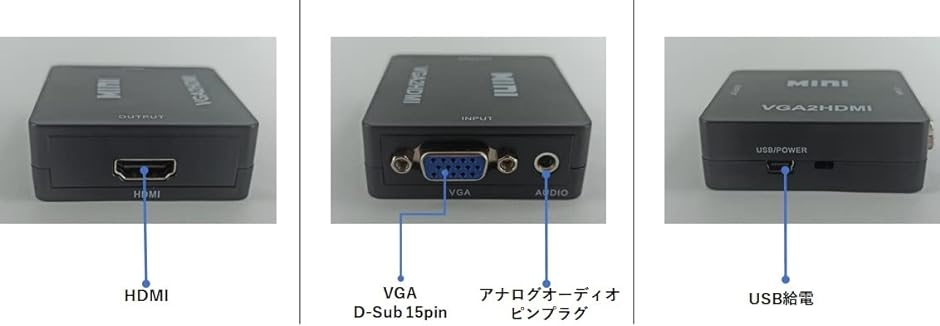 VGA メス to HDMI 変換コンバーター デジタル変換 アナログ D-Sub 15pin｜horikku｜03