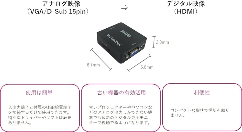 VGA メス to HDMI 変換コンバーター デジタル変換 アナログ D-Sub 15pin｜horikku｜04