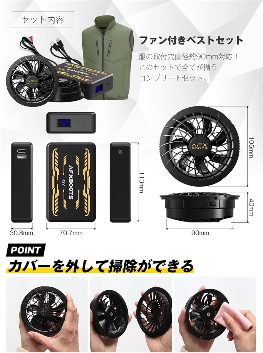 ファン付きベスト 42V 6段階風量 30000mAh 暴風ファンバッテリーセット