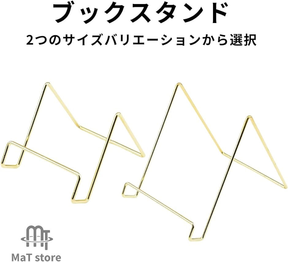 ブックスタンド ワイヤースタンド 本立て 皿立て 色紙 カタログ イーゼル 金属( ラージ)｜horikku｜02