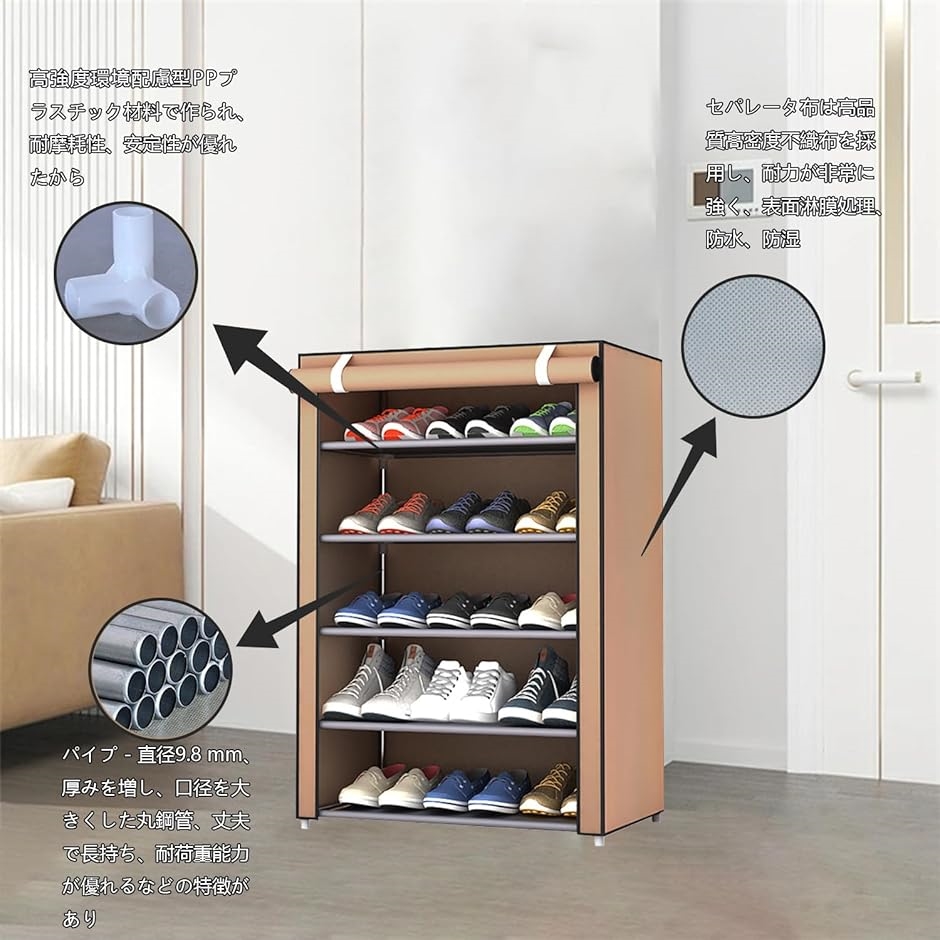 靴棚ラック シューズラック カバー付き 下駄箱 靴収納 玄関収納ラック