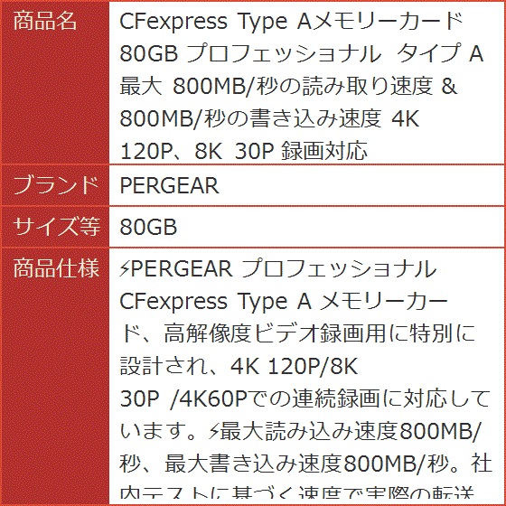 CFexpress Type Aメモリーカード プロフェッショナル タイプ 最大 800MB/秒の読み取り速度 ＆ 4K( 80GB)｜horikku｜09