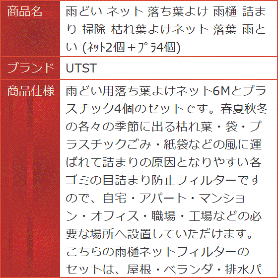 雨樋 落ち葉 ネットの商品一覧 通販 - Yahoo!ショッピング