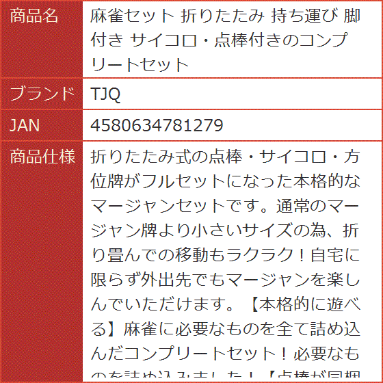 持ち運び麻雀セットの商品一覧 通販 - Yahoo!ショッピング