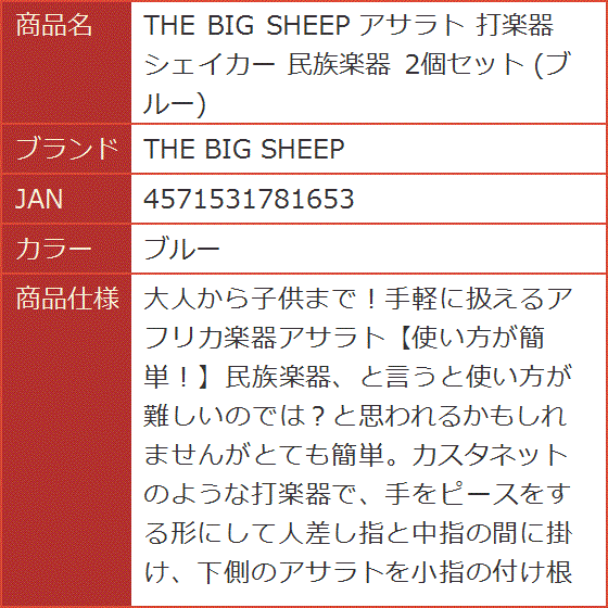 アサラト 打楽器 シェイカー 民族楽器 2個セット( ブルー) : 2bjtonwuvq : スピード発送 ホリック - 通販 -  Yahoo!ショッピング