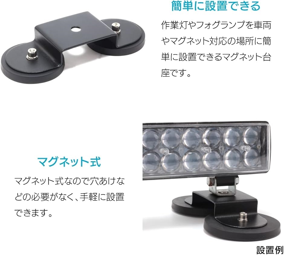 マグネット台座 磁石台座 作業灯 LED ステー ワークライト 傷防止ゴム