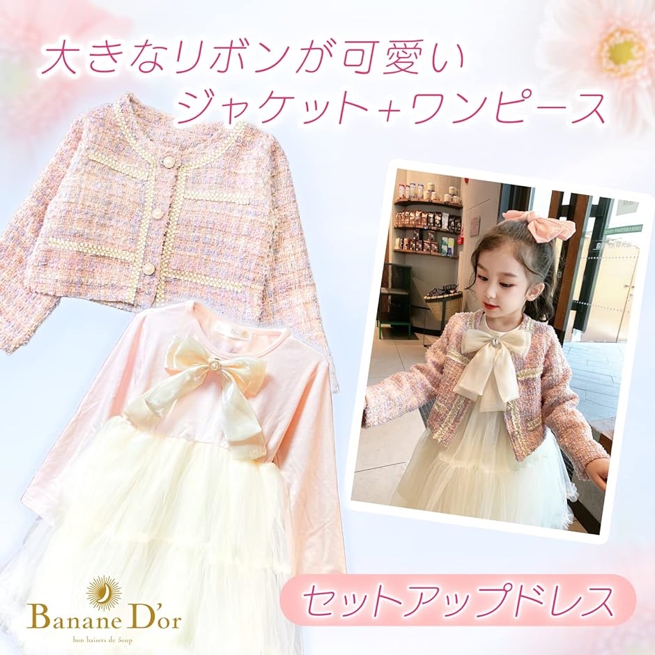 女の子 結婚式 ワンピース ドレス セットアップ チュール スカート( ピンク,  100)｜horikku｜02