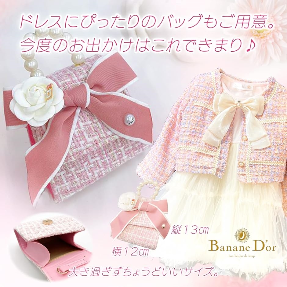 女の子 結婚式 ワンピース ドレス セットアップ チュール スカート( ピンク,  100)｜horikku｜04
