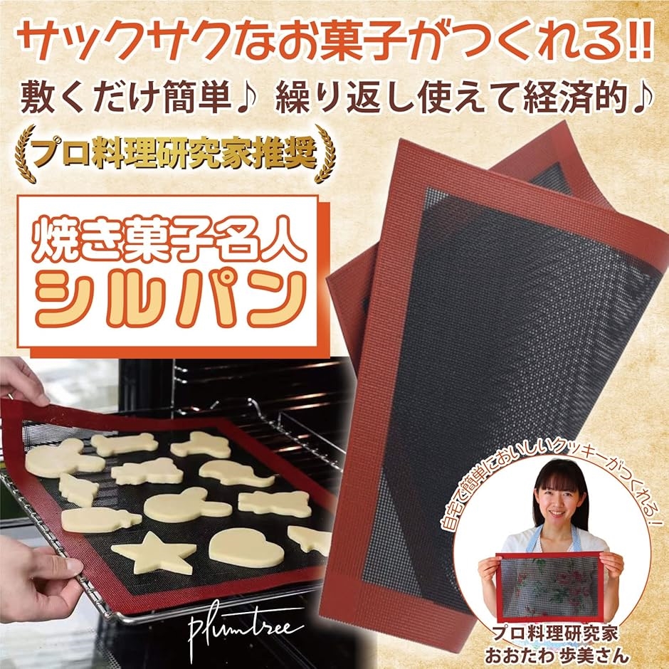 シルパン クッキングシート 電子レンジ対応 繰り返し使える オーブン