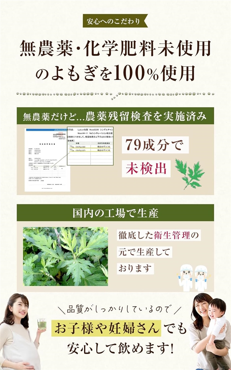 ハーブの女王 よもぎ茶 3gx30包 国産・化学肥料未使用 ティー ハーブの女王 よもぎ茶 3gx30包 国産・化学肥料未使用 ティー