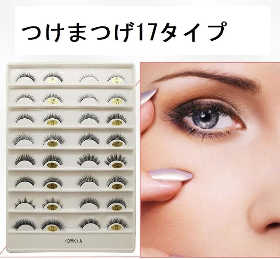 3dミンクつけまつげのおすすめ人気商品一覧 通販 - Yahoo!ショッピング