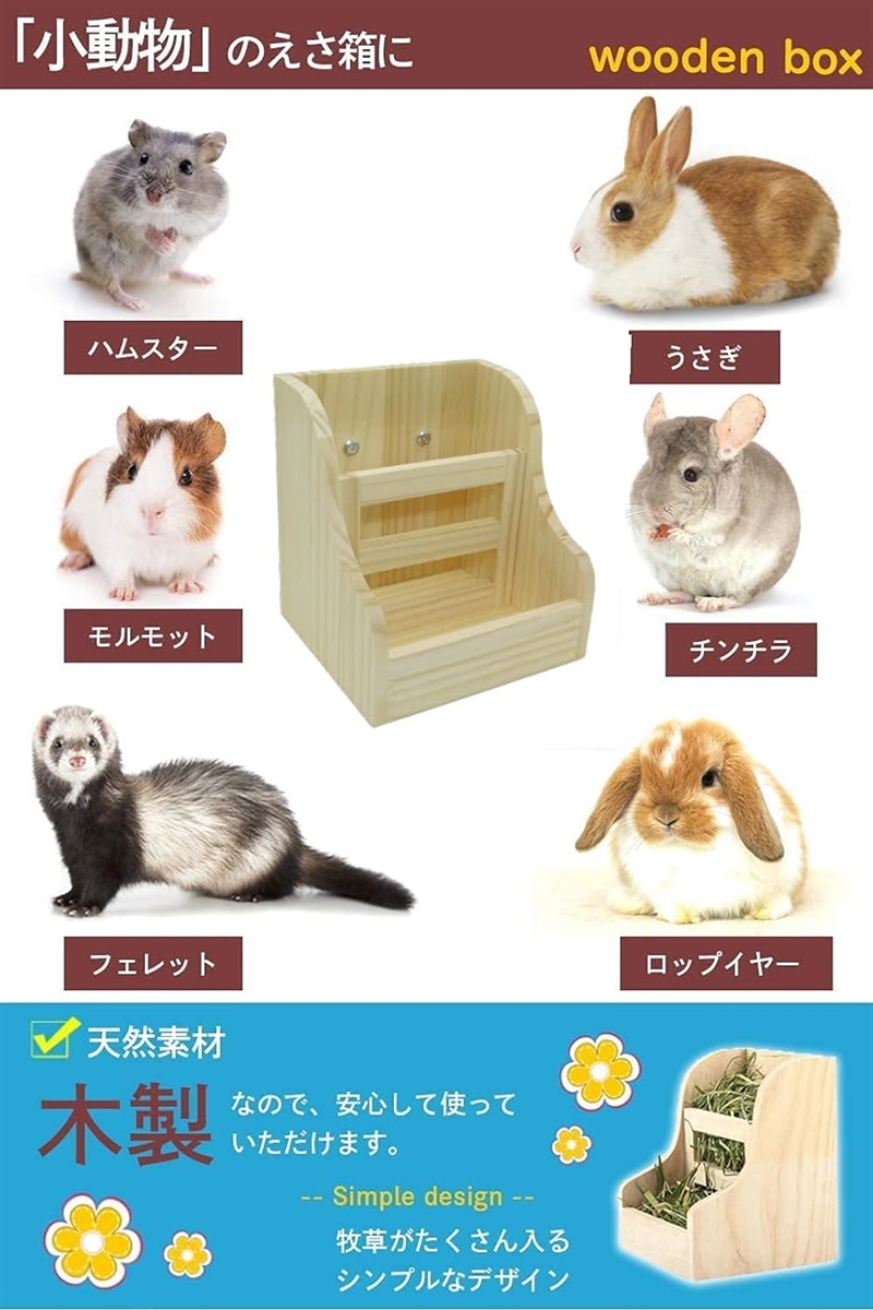 餌入れ小動物用ケージ取り付け、チンチラ チモシー入れ牧草入れ ウサギ