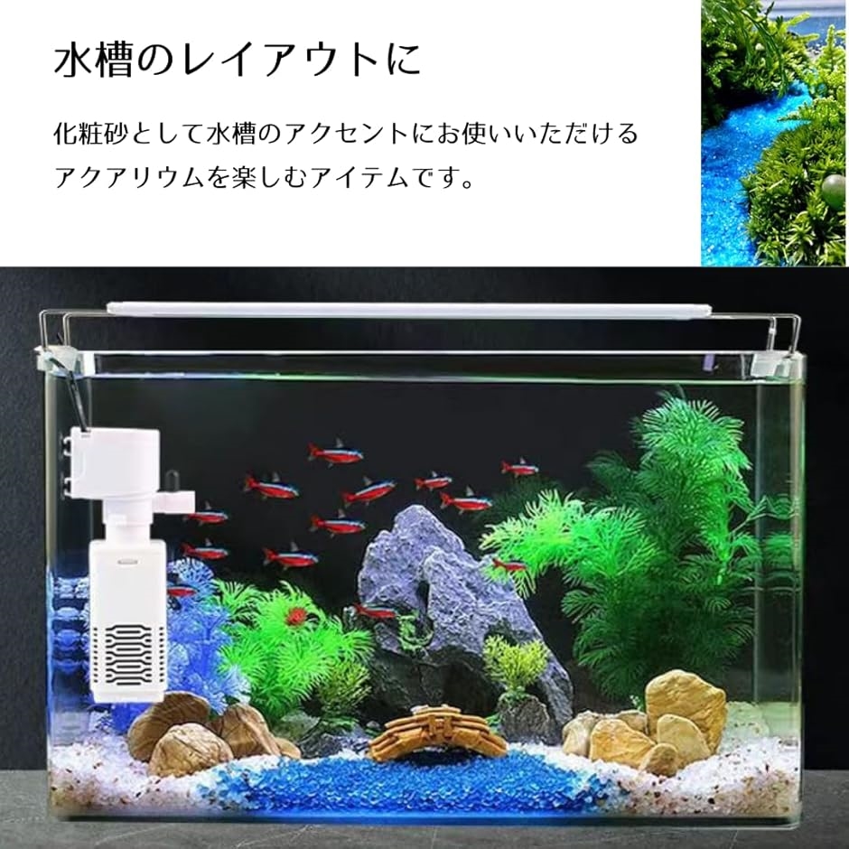 水槽 砂利 アクアリウム 底砂 飾り石 ガラス砂 約500g( ダークブルー)｜horikku｜07