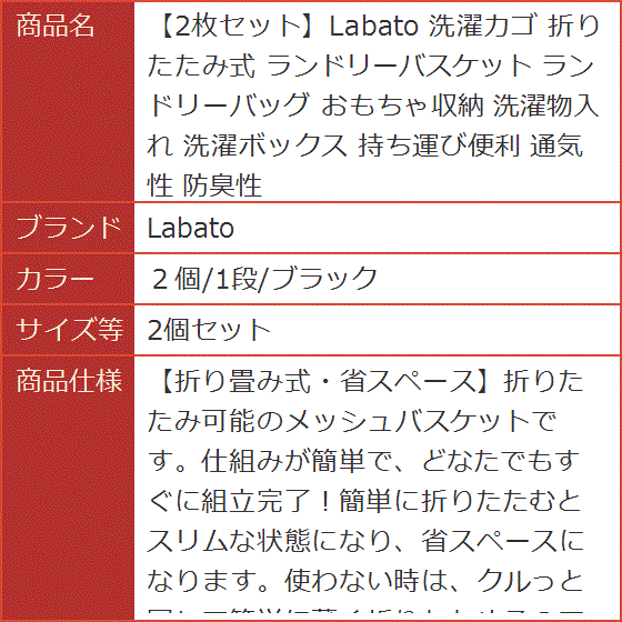 2枚セット 洗濯カゴ 折りたたみ式 ランドリーバスケット ランドリーバッグ おもちゃ収納 MDM( ２個/1段/ブラック,  2個セット)｜horikku｜09