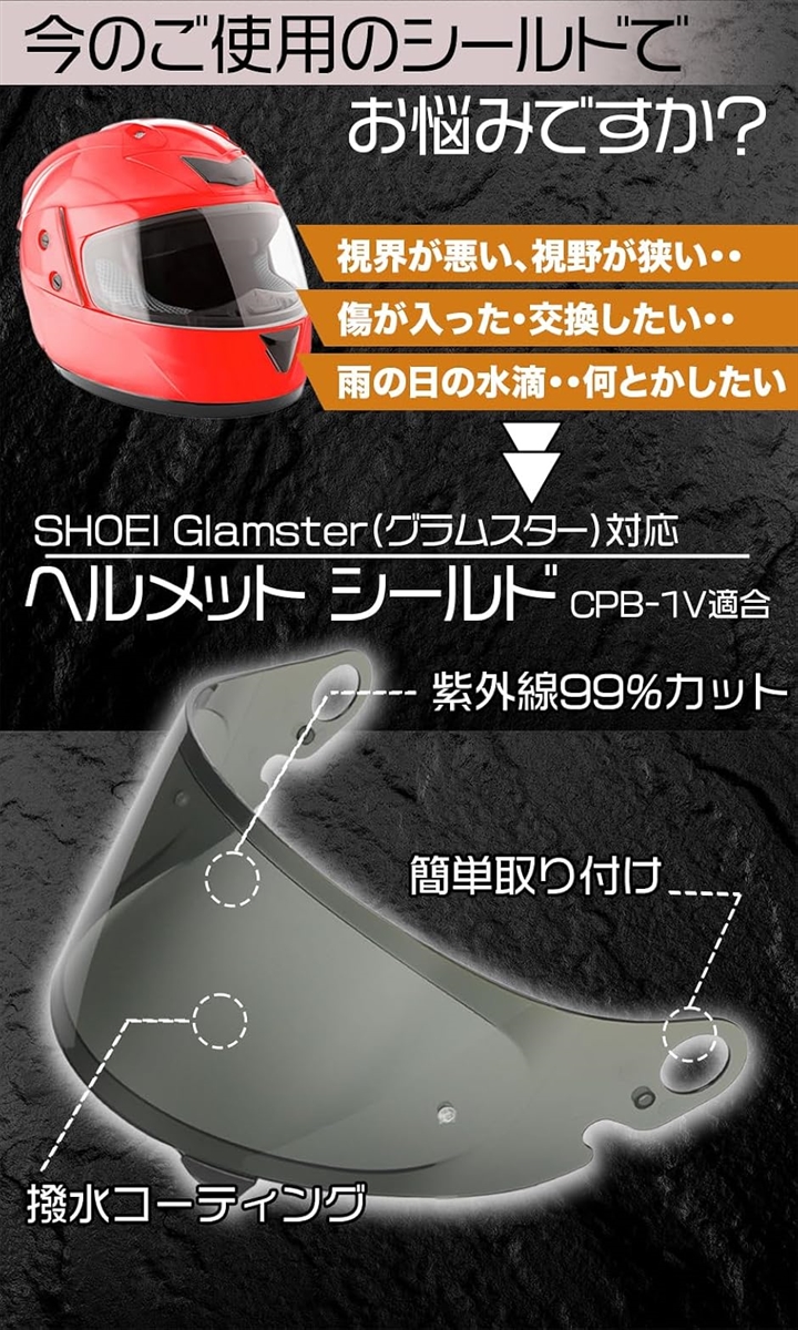 parabito22 グラムスター シールド ミラーシールド バイク ヘルメット