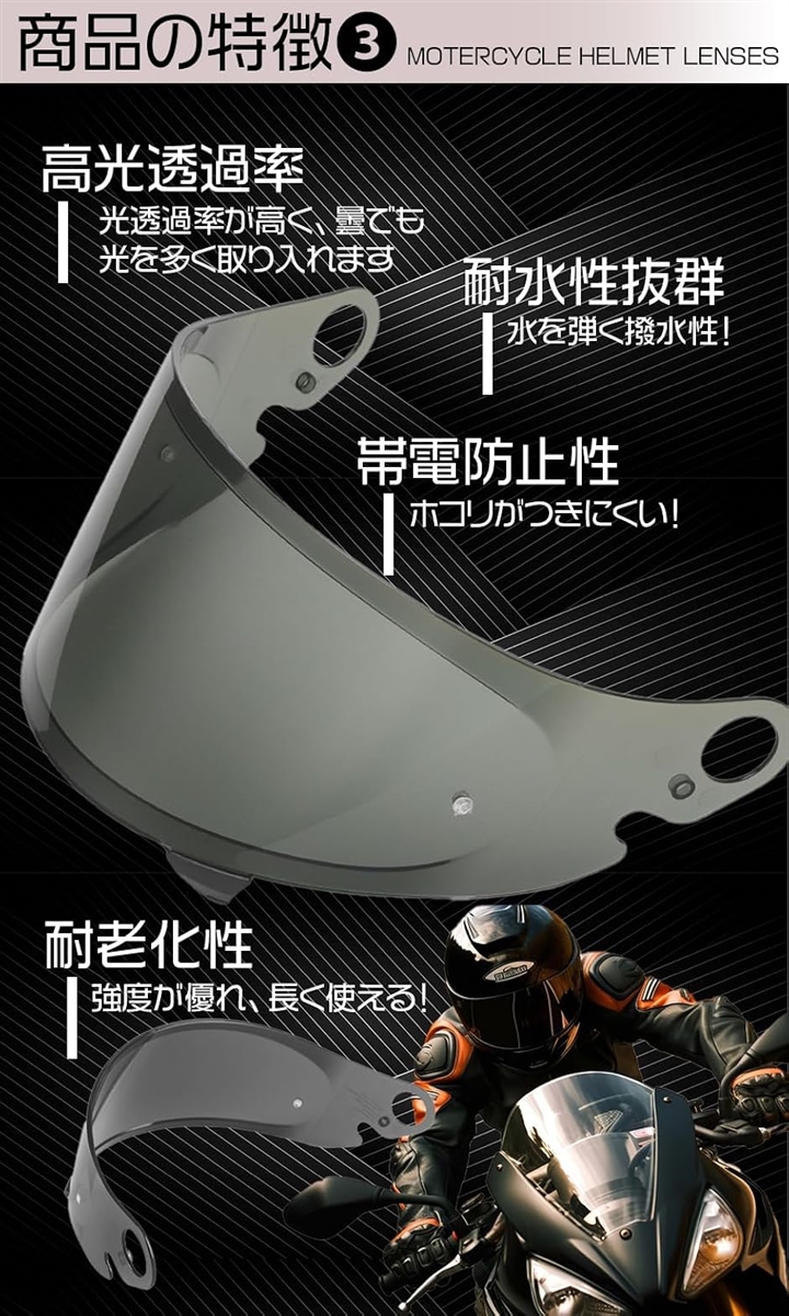 parabito22 グラムスター シールド ミラーシールド バイク ヘルメット