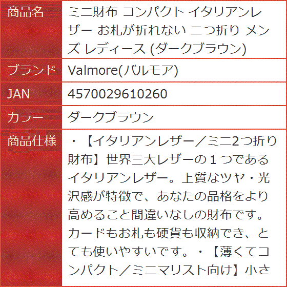 ミニ財布 コンパクト イタリアンレザー お札が折れない 二つ折り