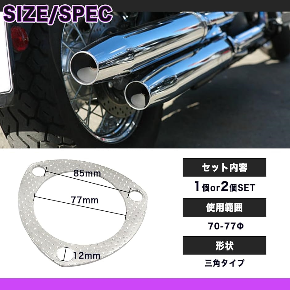 モリワキ　MH80R STDチャンバー　フランジ ガスケット付き モリワキ MH80R STDチャンバー フランジ ガスケット付き