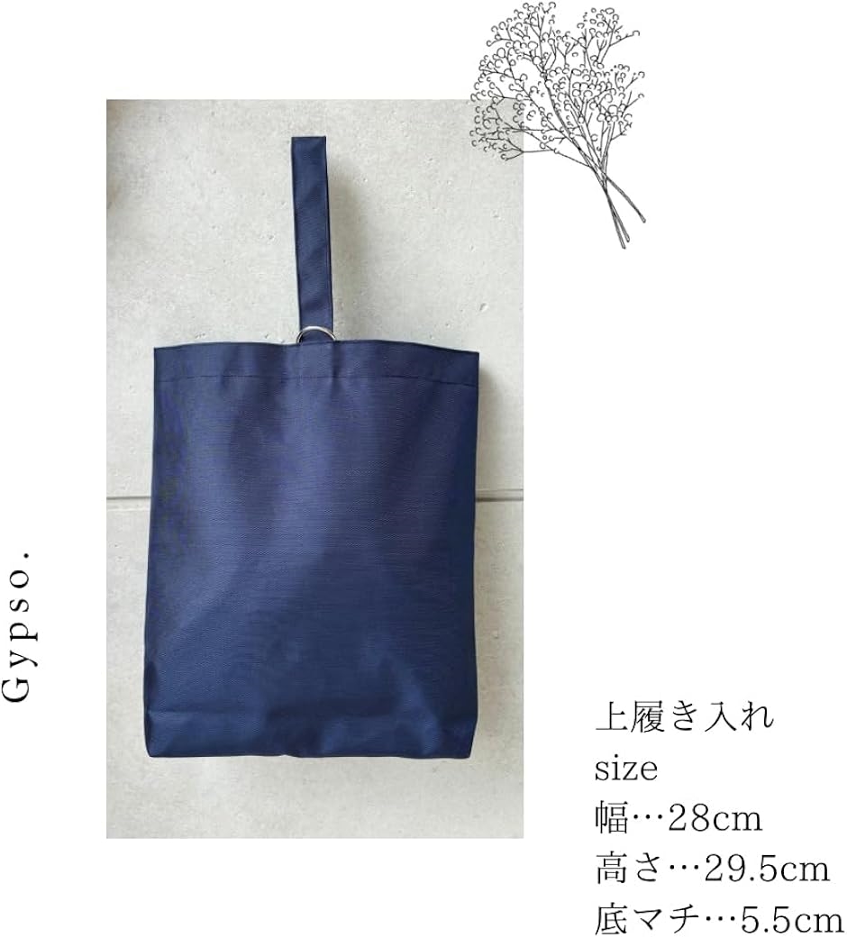 国立・私立小学校お受験用レッスンバッグ Classic Navy MDM(Classic