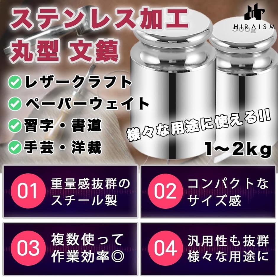 ペーパーウェイト 文鎮 重石 錘 書道 型紙 洋裁 和裁 手芸 習字 裁革